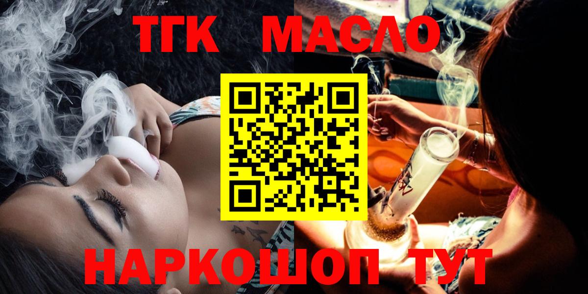 ТГК Wax Краснотурьинск